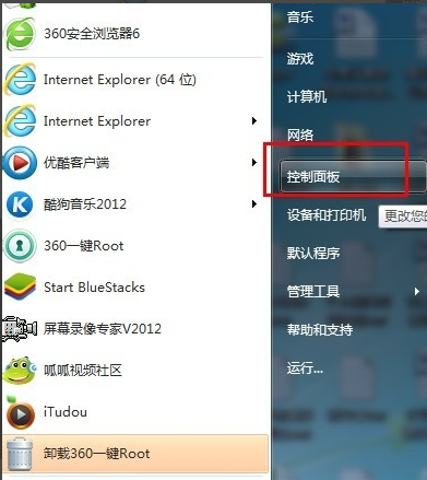 教你win7怎么設(shè)置開機密碼