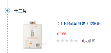 金士頓u盤 金士頓u盤