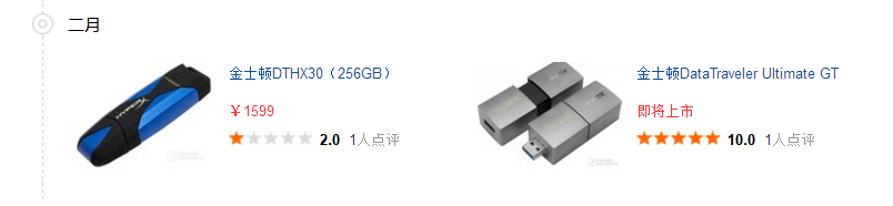 金士頓u盤 金士頓u盤