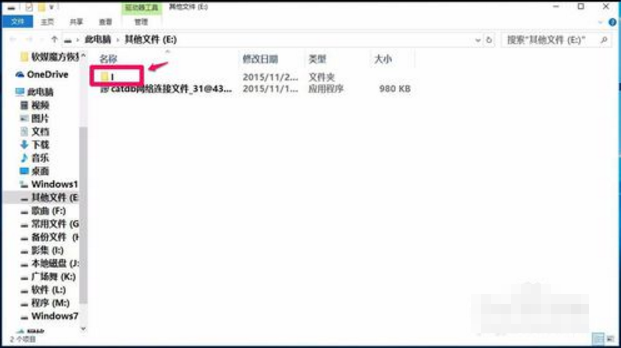 u盤丟失文件恢復(fù)