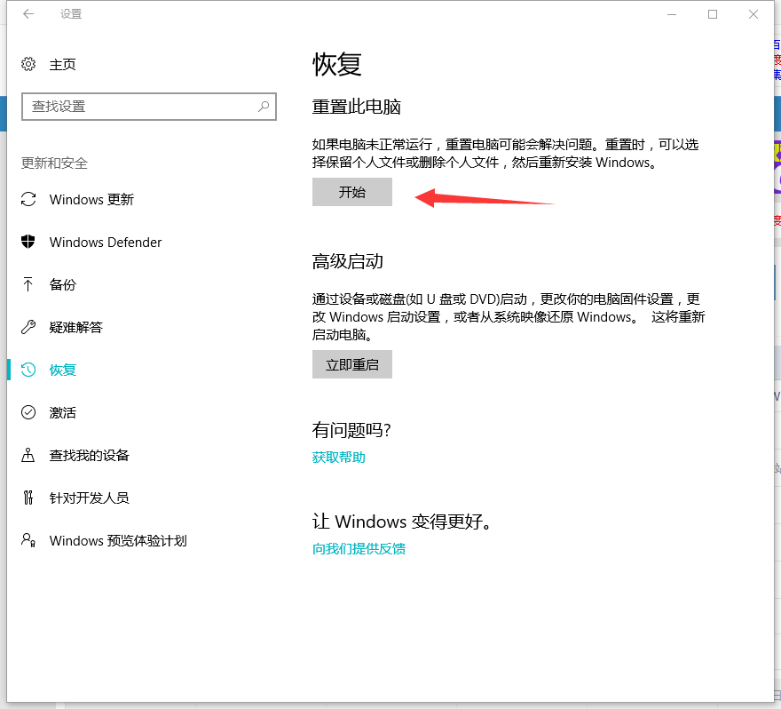win10還原 win10還原