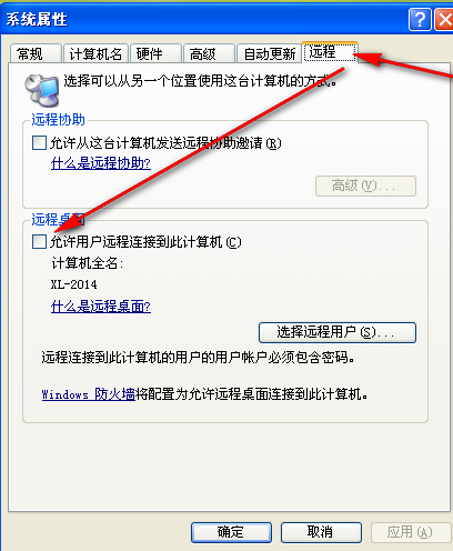 設(shè)置遠(yuǎn)程