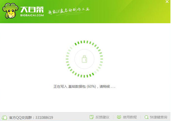 大白菜超級(jí)u盤(pán)啟動(dòng)制作工具 大白菜超級(jí)u盤(pán)啟動(dòng)制作工具