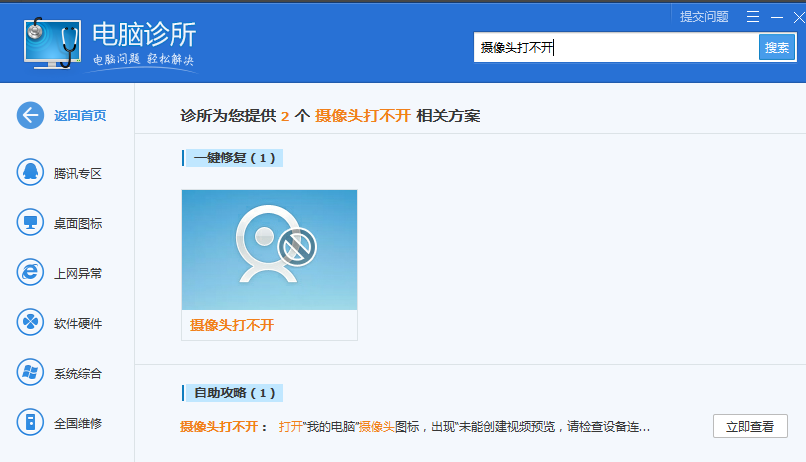 內(nèi)置攝像頭