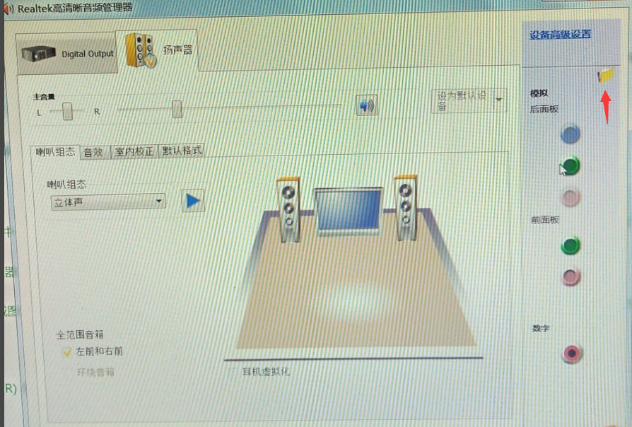 win7沒聲音