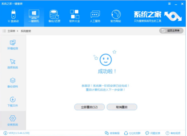 戴爾筆記本重裝系統(tǒng)