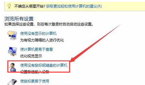 電腦軟鍵盤(pán)