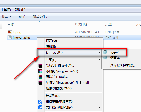 php文件用什么打開 php文件用什么打開
