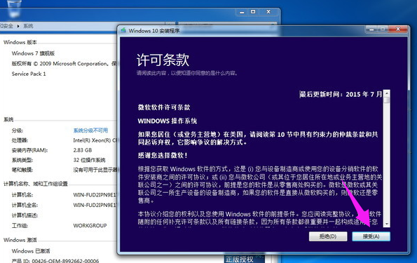 升級(jí)系統(tǒng)