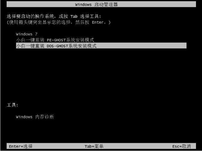 華為電腦重裝win7 華為電腦重裝win7