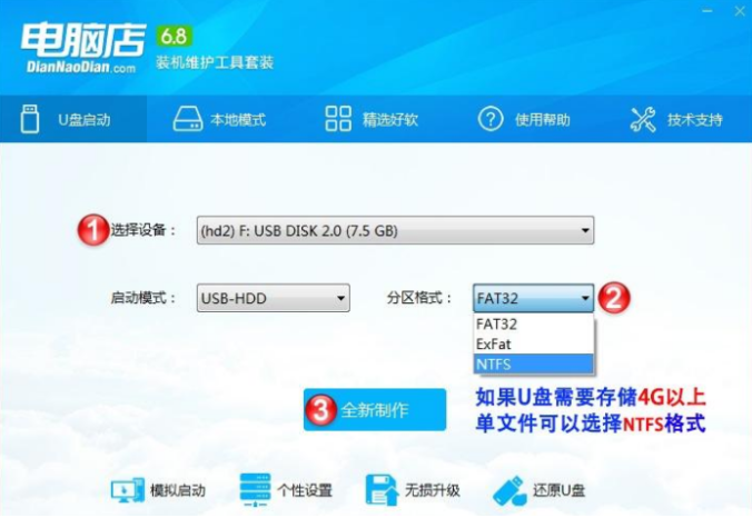 電腦店u盤啟動盤制作工具 電腦店u盤啟動盤制作工具
