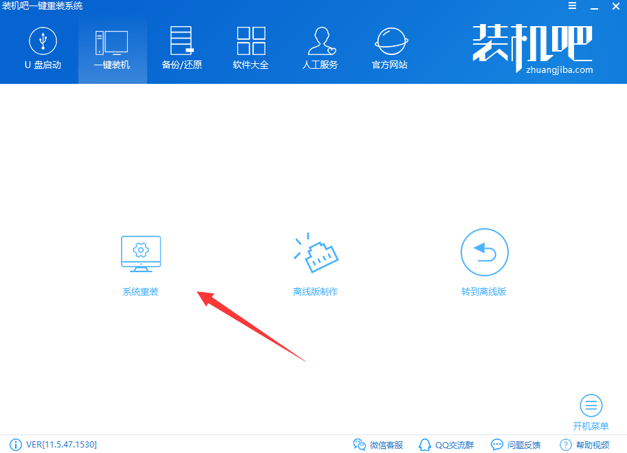 怎樣重裝win7系統(tǒng)