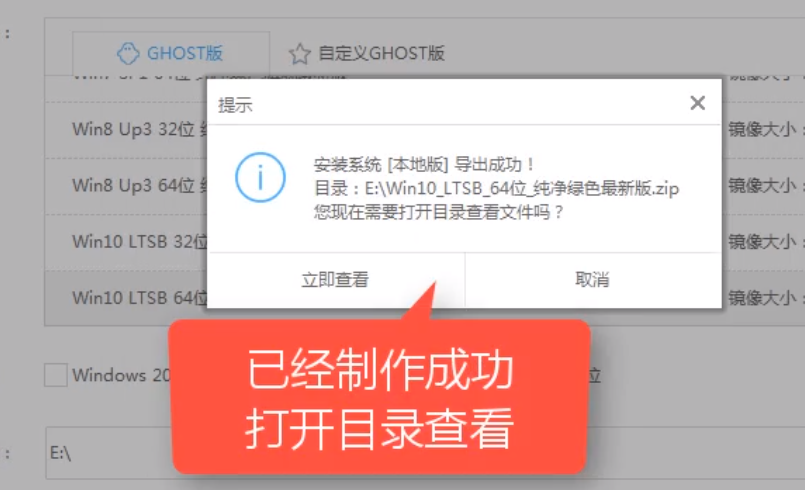 離線怎么裝win10