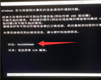 0xc00000e9怎么修復(fù) 0xc00000e9怎么修復(fù)