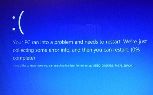 藍(lán)屏 藍(lán)屏
