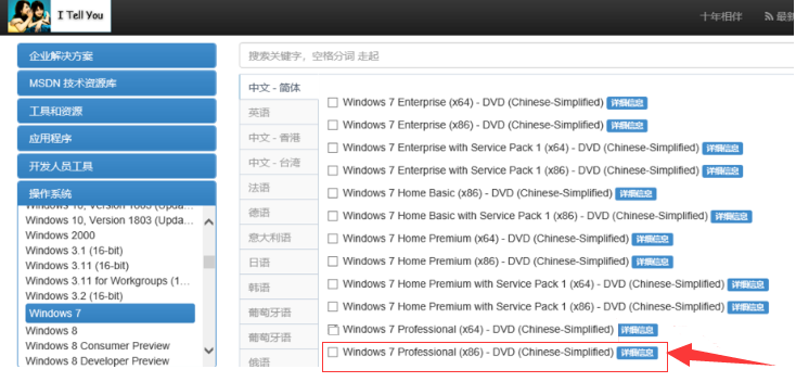win7系統(tǒng)下載32位 win7系統(tǒng)下載32位