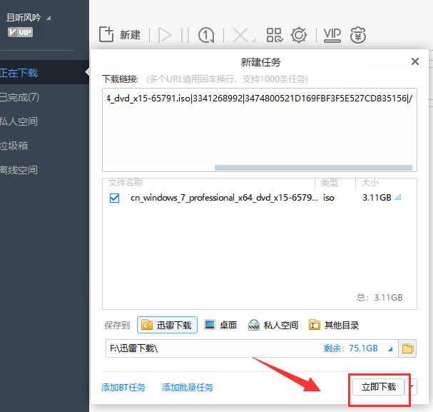 win7系統(tǒng)下載32位 win7系統(tǒng)下載32位
