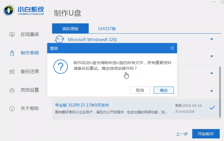 u盤啟動 u盤啟動