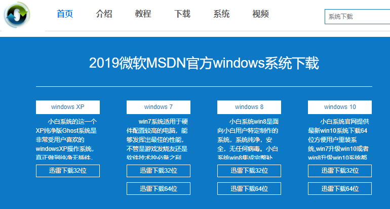 原版win10下載地址