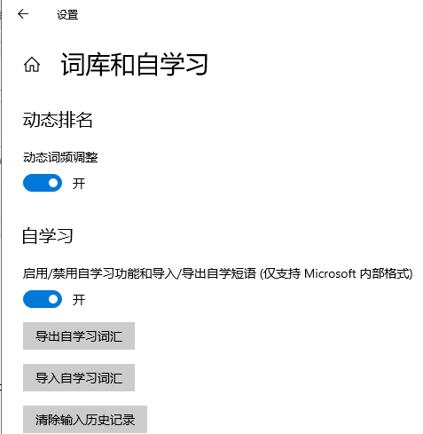 如何設(shè)置win10輸入法 如何設(shè)置win10輸入法