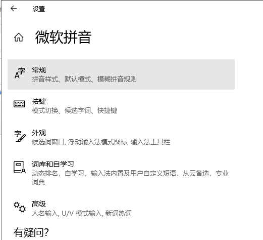 如何設(shè)置win10輸入法 如何設(shè)置win10輸入法