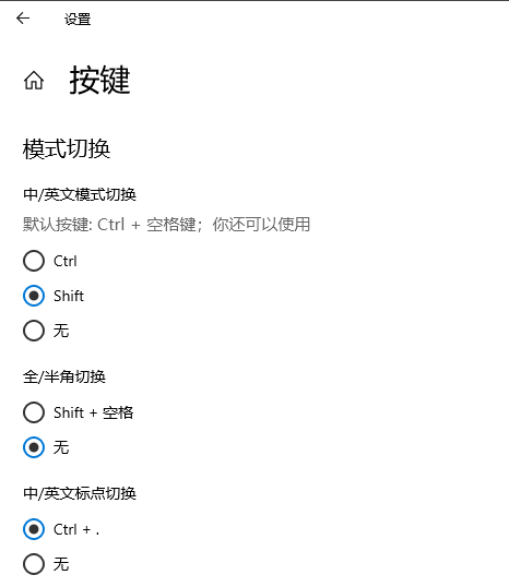 win10系統(tǒng)輸入法設(shè)置 win10系統(tǒng)輸入法設(shè)置