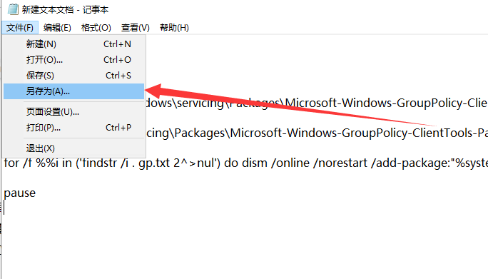 win10找不到gpedit.msc