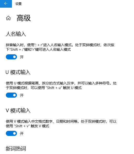win10系統(tǒng)輸入法設(shè)置 win10系統(tǒng)輸入法設(shè)置