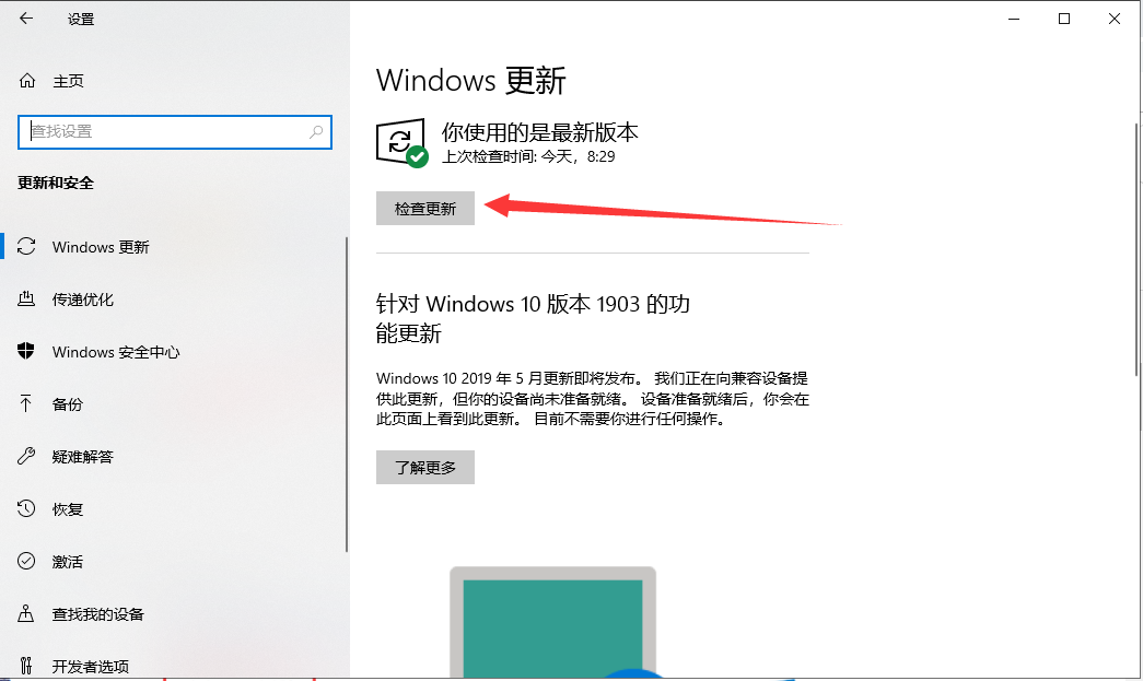 win10專業(yè)版升級教程 win10專業(yè)版升級教程