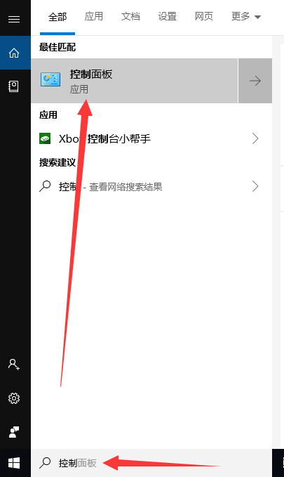 win10控制面板怎么打開 win10控制面板怎么打開