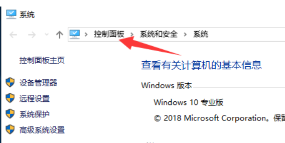 win10控制面板怎么打開 win10控制面板怎么打開