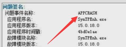 問(wèn)題appcrash 問(wèn)題appcrash