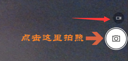 打開電腦攝像頭