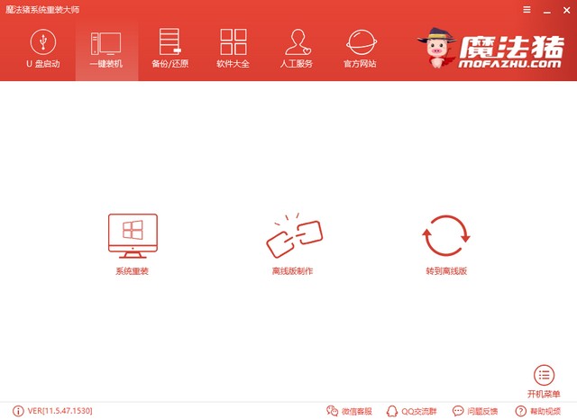 重裝系統(tǒng) 重裝系統(tǒng)