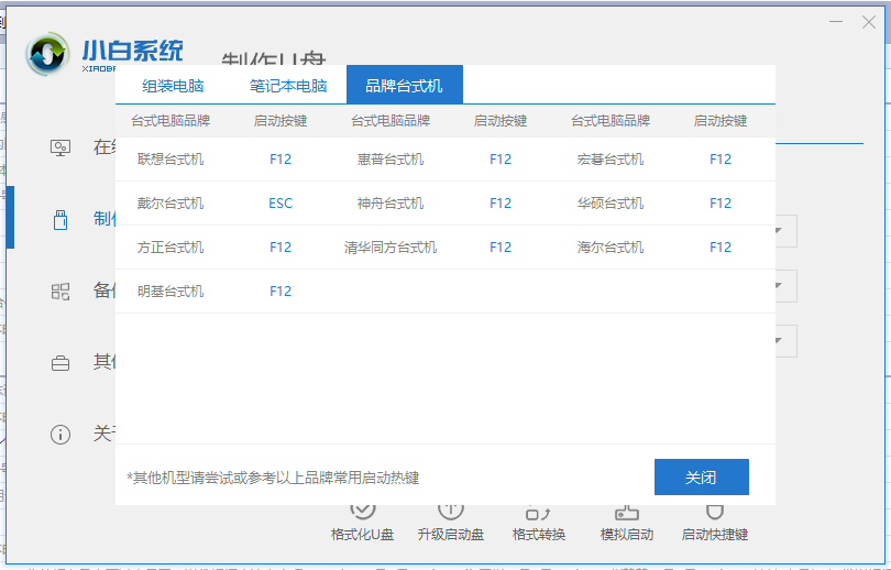 電腦bios設置 電腦bios設置