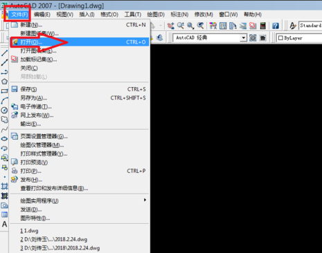 dwg文件怎么打開 dwg文件怎么打開
