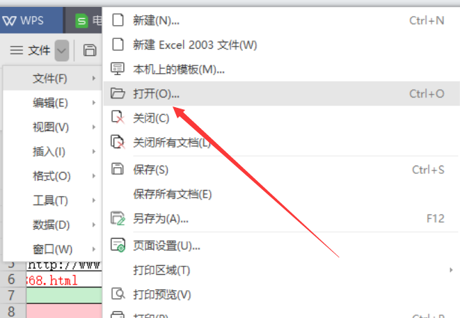 xls文件怎么打開