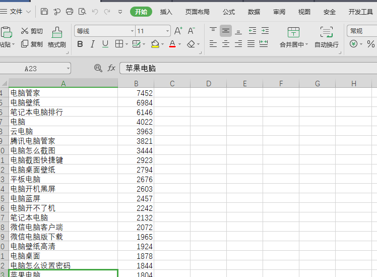 xls文件怎么打開