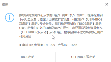 系統(tǒng)之家_0027_UEFI_BIOS雙啟動(dòng).png