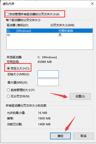 設(shè)置虛擬內(nèi)存