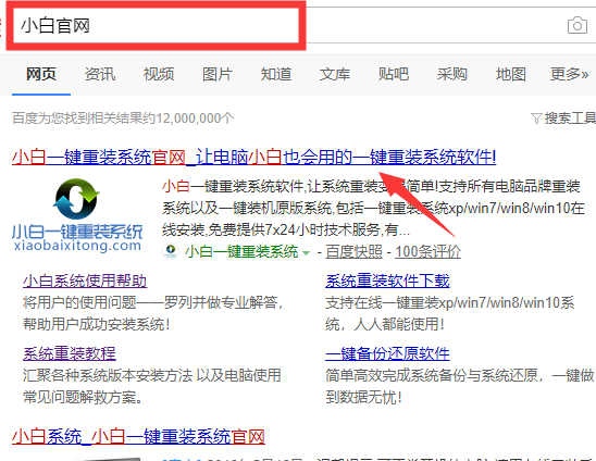 神州電腦u盤重裝系統(tǒng)win7教程
