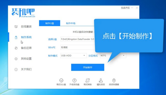 清華同方電腦u盤重裝系統(tǒng)win10教程