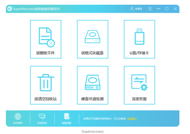 u盤文件恢復(fù)工具哪個(gè)好？