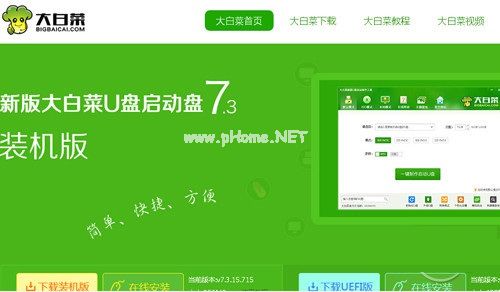 做系統(tǒng)u盤哪個軟件比較好