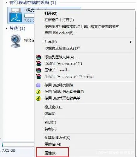 u盤文件夾刪不掉如何解決