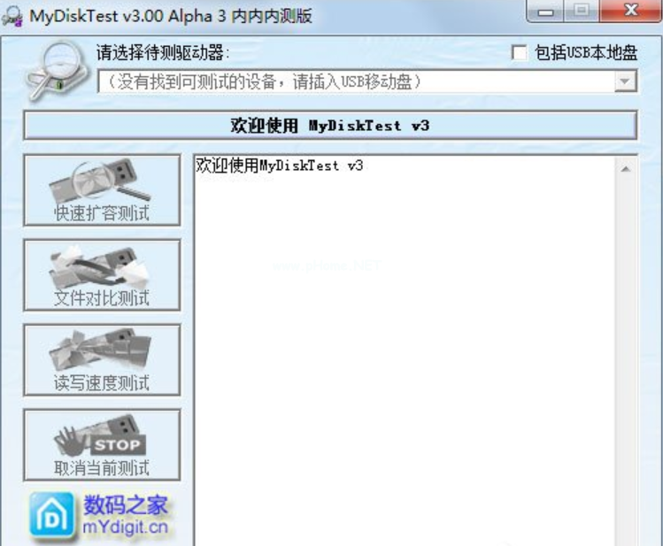 u盤測試軟件工具都有哪些推薦