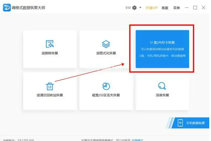 怎么恢復(fù)u盤里面刪除的文件