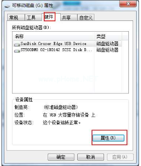u盤慢讀寫如何解決