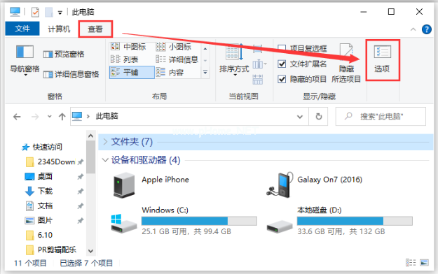u盤不讀取如何解決