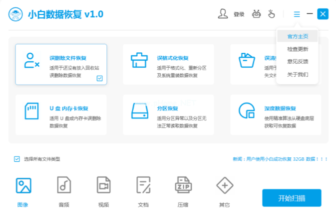 怎么恢復(fù)u盤數(shù)據(jù)？2種輕松把u盤數(shù)據(jù)恢復(fù)的方法介紹